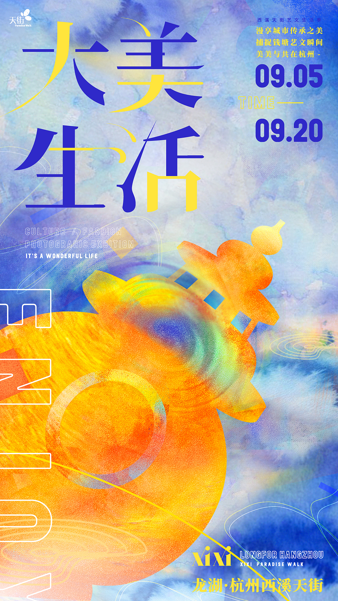 乐享森活（图ZMjcwMjYxMDg0） - 商业插画 - 站酷设计师羊咩咩yummy原创素材 - 站酷ZCOOL