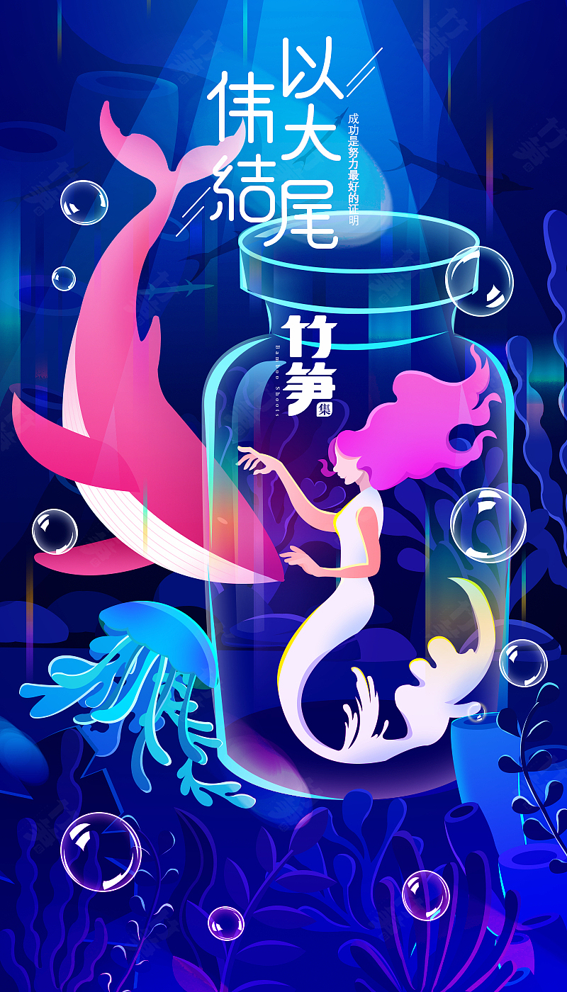 竹笋集143 渐变插画