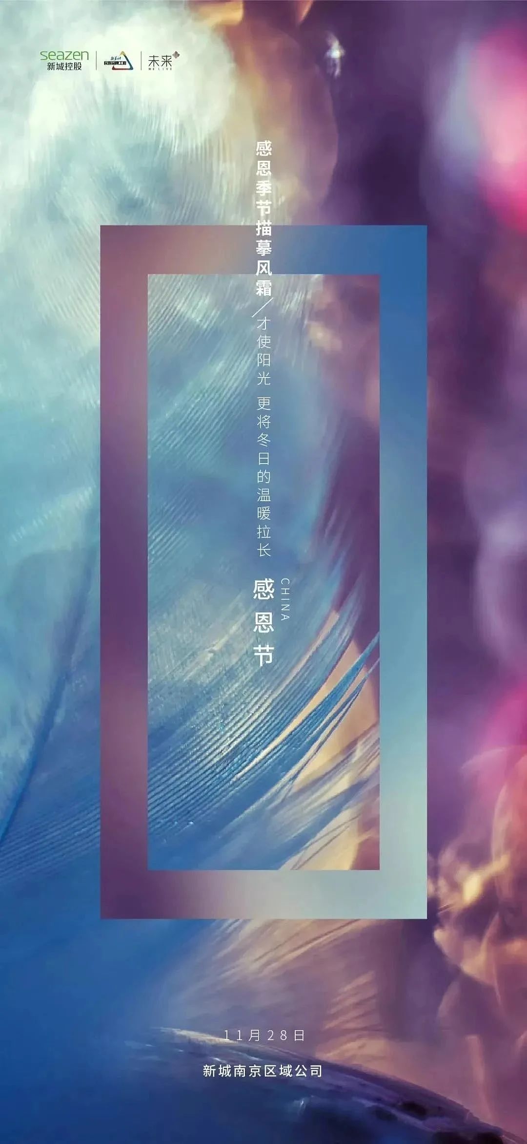 2021地产感恩节海报128+方案15份合集