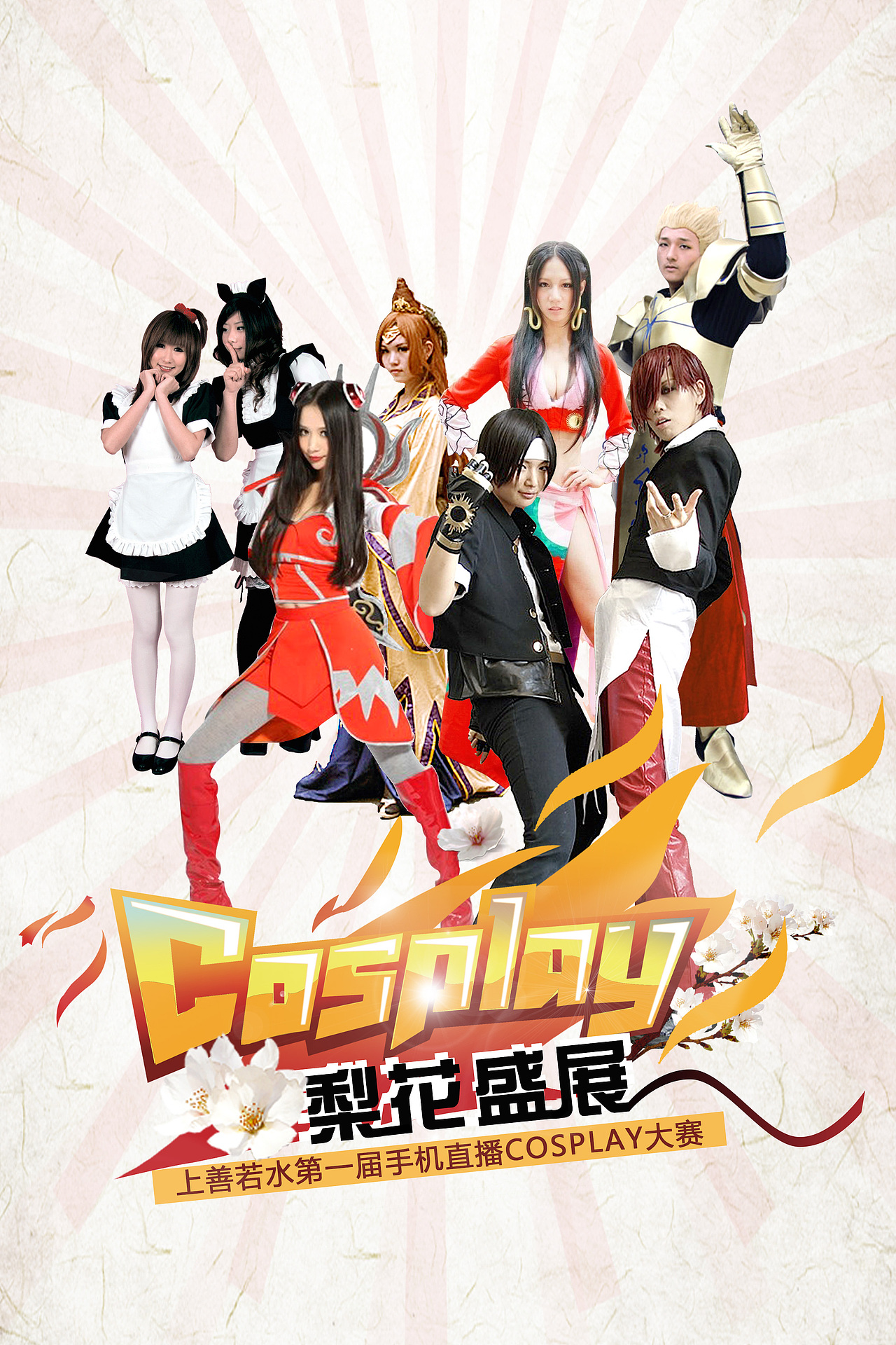 古景梨花展，直播cos宣传（图ZNzE1OTgxOTY=） - 海报 - 站酷设计师红仔设计原创素材 - 站酷ZCOOL