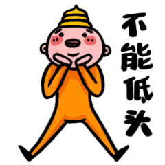 微信表情:犯二青年 第一弹+第二弹