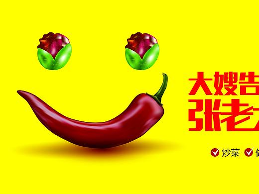 品牌形象设计
