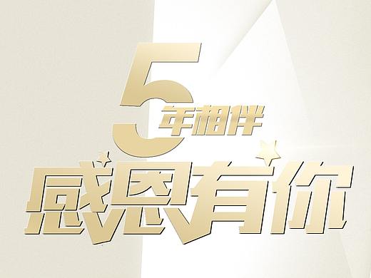 感恩有你/感恩节海报
