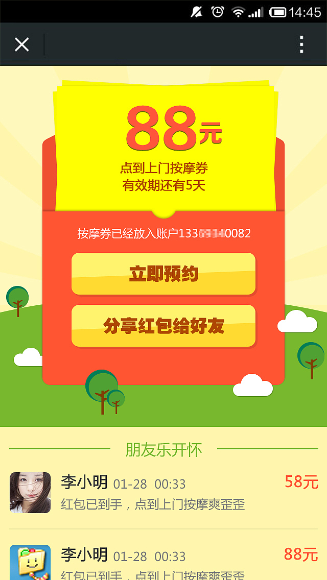 红包活动（图ZMjUyNjQ0MTY=） - 其他平面 - 站酷设计师WencyChen原创素材 - 站酷ZCOOL