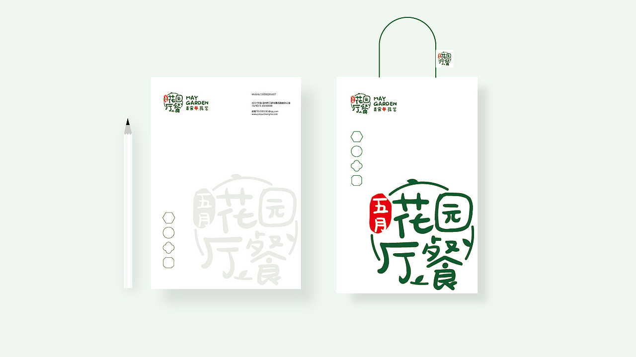 花园餐厅VI形象设计  花园主题餐厅logo设计 美食 花艺个性餐厅VI设计