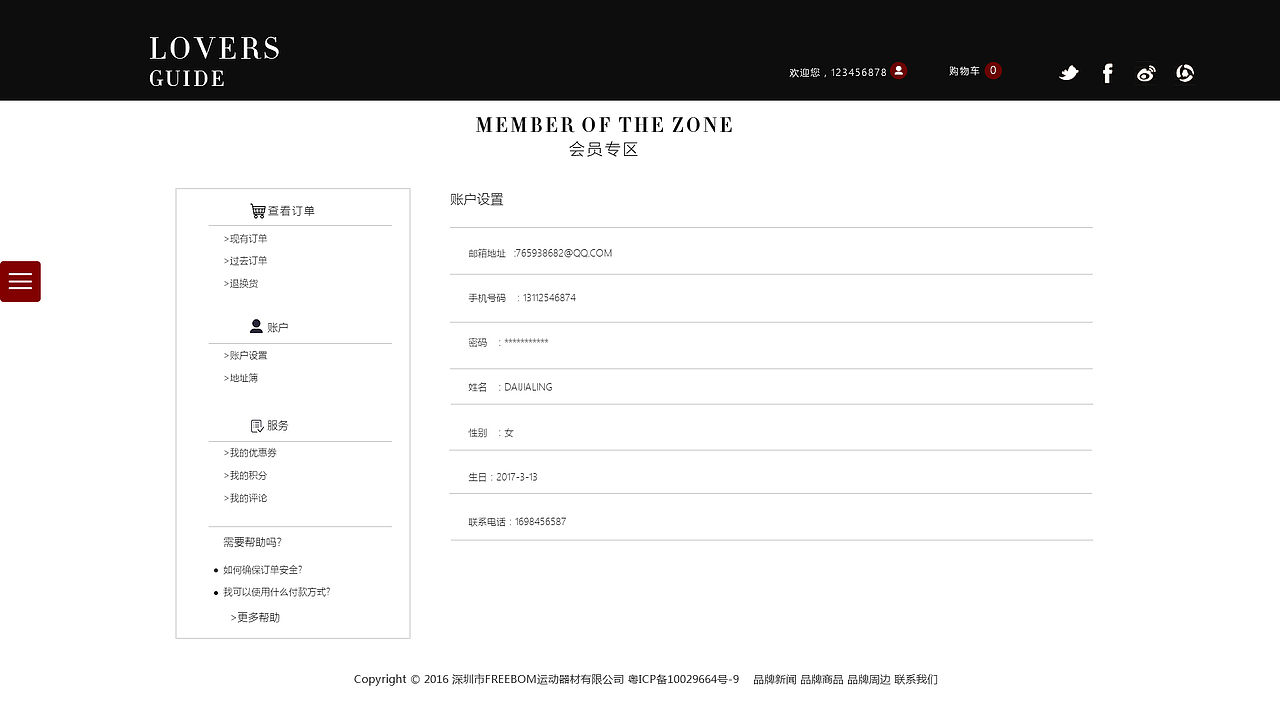時(shí)裝網(wǎng)頁(yè)（圖ZNzkzODg4OTY=） - 企業(yè)官網(wǎng) - 站酷設(shè)計(jì)師Jxnnnnnnnnnn原創(chuàng)素材 - 站酷ZCOOL