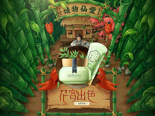 化妆品首页
