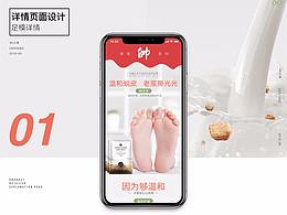 护肤化妆品宝贝详情