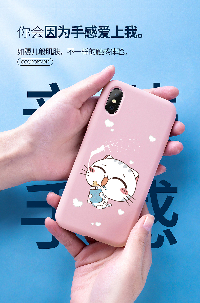 手机壳图案 及详情设计