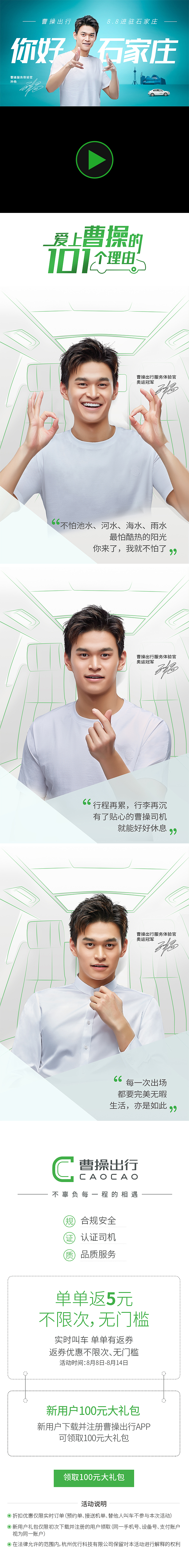 曹操出行广告-杂（图ZMTcxNzIxNDgw） - 品牌 - 站酷设计师无情工具人呀原创素材 - 站酷ZCOOL