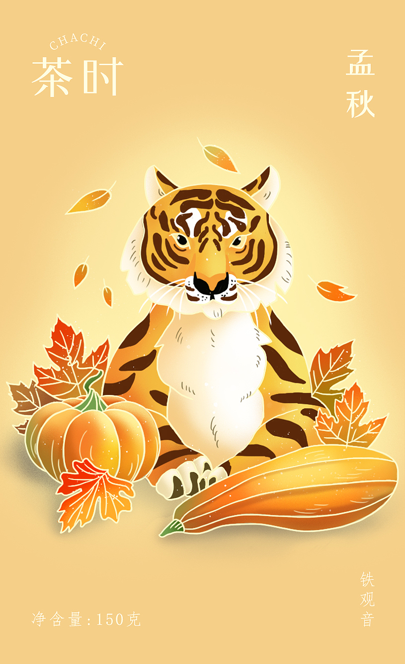 #2020青春答卷#"茶时"茶叶包装设计（图ZMjEyMzQ1NDY4） - 包装 - 站酷设计师勤劳的芦苇原创素材 - 站酷ZCOOL