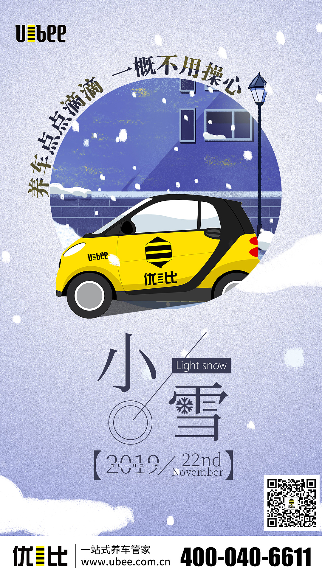 节气海报（图ZMjE4NTI2MzYw） - 海报 - 站酷设计师归鹿l原创素材 - 站酷ZCOOL