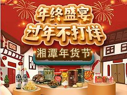 年货节通天塔设计