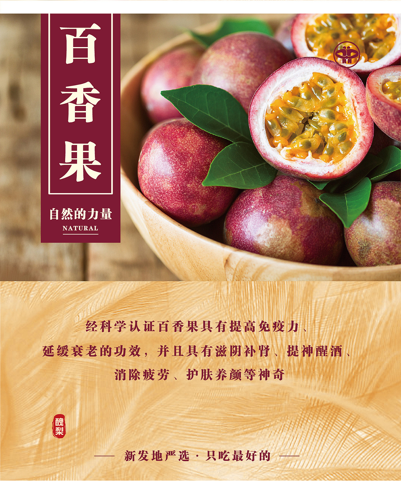 电商-百香果（图ZMjgwOTI2MDc2） - 其他平面 - 站酷设计师obstinacy君原创素材 - 站酷ZCOOL