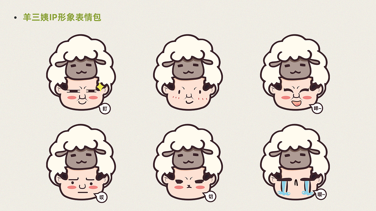 羊三姨羊肉粉 | 无野品牌策划升级案例