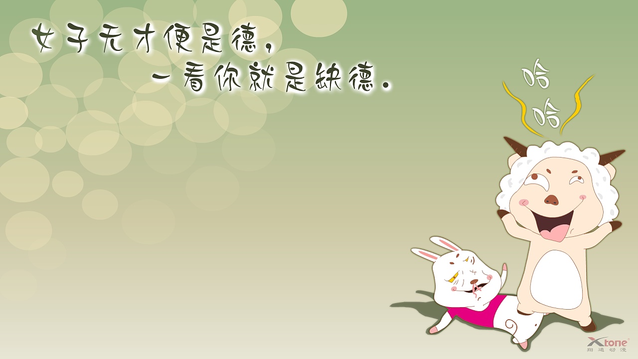 xtone翔通动漫集团-呕兔精美壁纸(一)