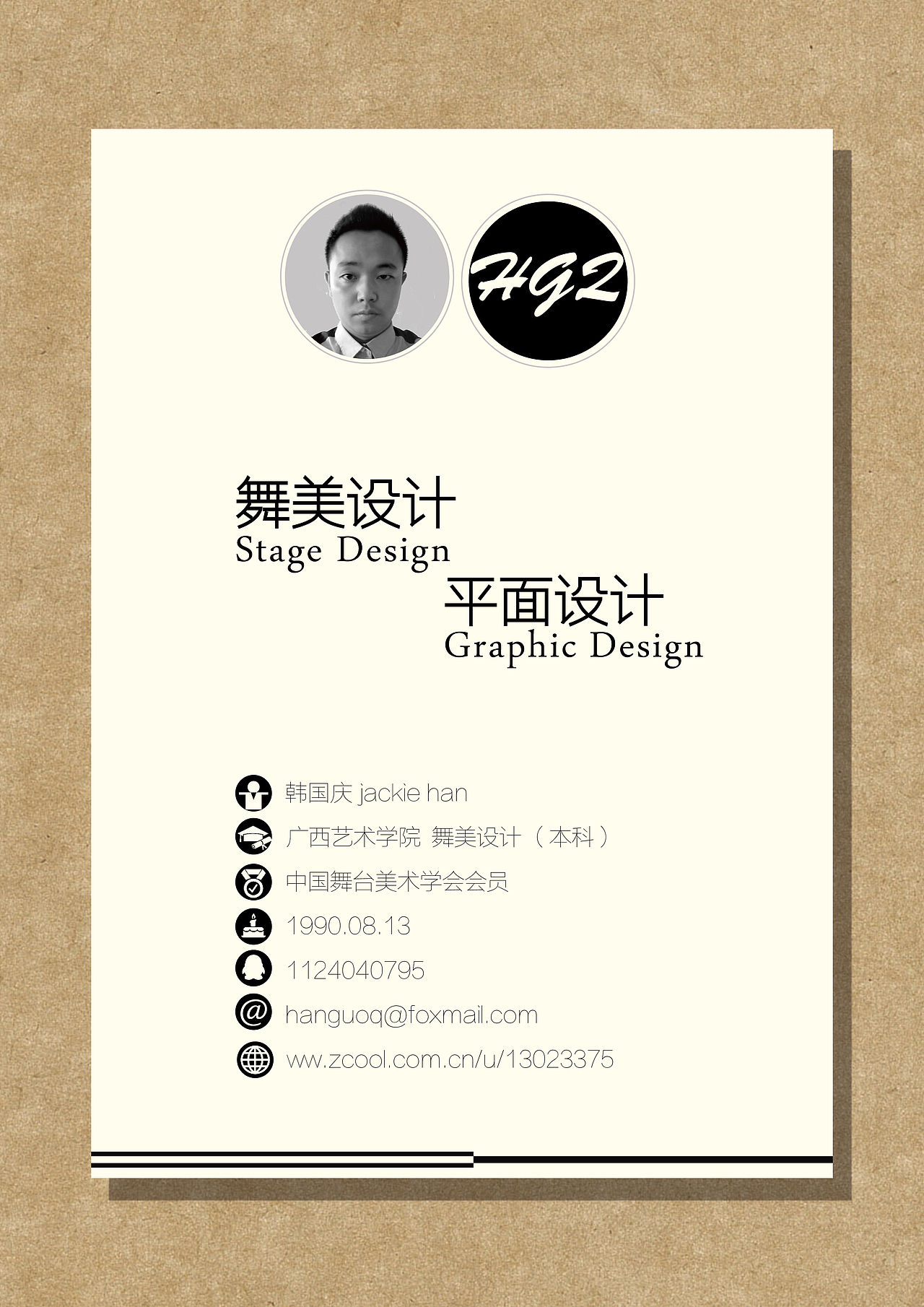 簡(jiǎn)歷設(shè)計(jì)（圖ZMzQ4OTYyMTY=） - 書(shū)籍/畫(huà)冊(cè) - 站酷設(shè)計(jì)師JackieHGQ原創(chuàng)素材 - 站酷ZCOOL