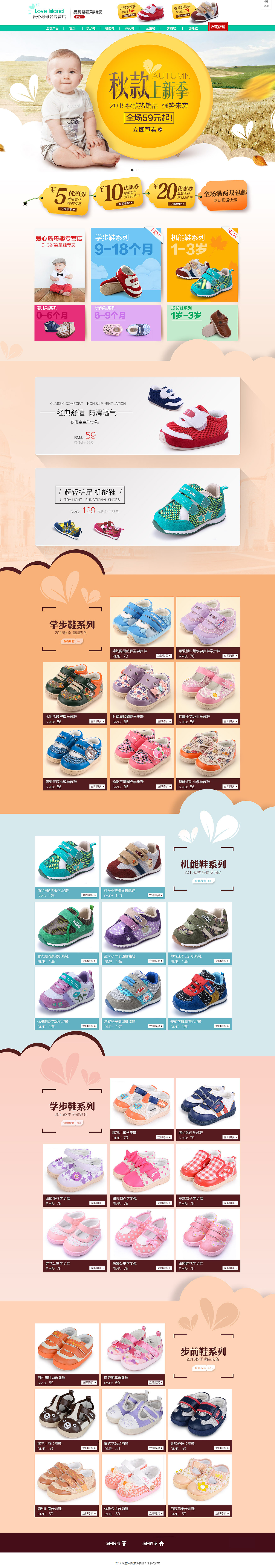 童鞋页面（图ZNDU5NTAzNDg=） - 海报 - 站酷设计师misshumay原创素材 - 站酷ZCOOL