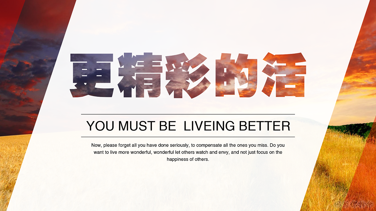 banner文字排版第三十二期