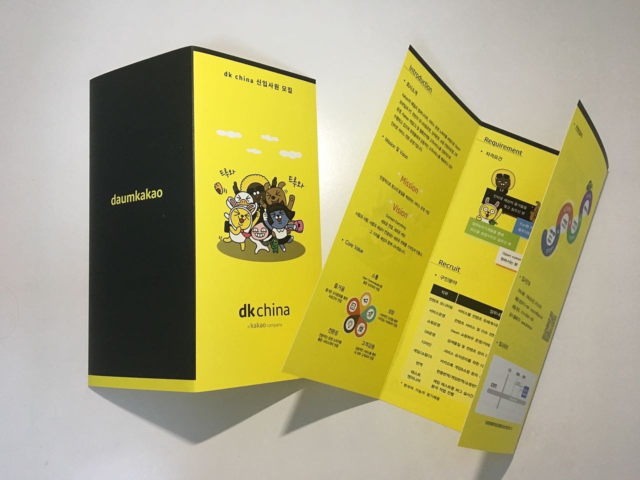 dk china 2016年招聘三折页（图ZODQyNDg3NDQ=） - 宣传物料 - 站酷设计师JosieZheng原创素材 - 站酷ZCOOL