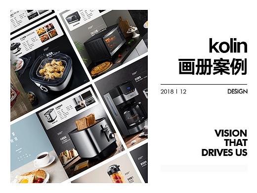 KOLIN产品画册设计 | LEAXY | 裂奇视觉