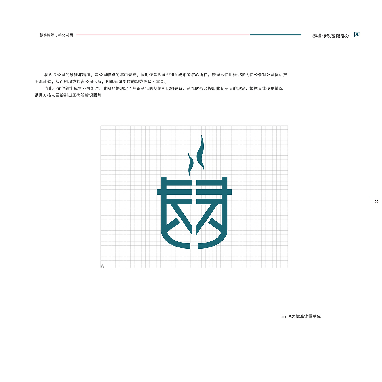 VIS系统设计 餐饮品牌设计（图ZMTM3NTc4NTUy） - 品牌 - 站酷设计师南京猫又文化传媒原创素材 - 站酷ZCOOL