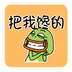 猫与熊之秋季篇表情包
