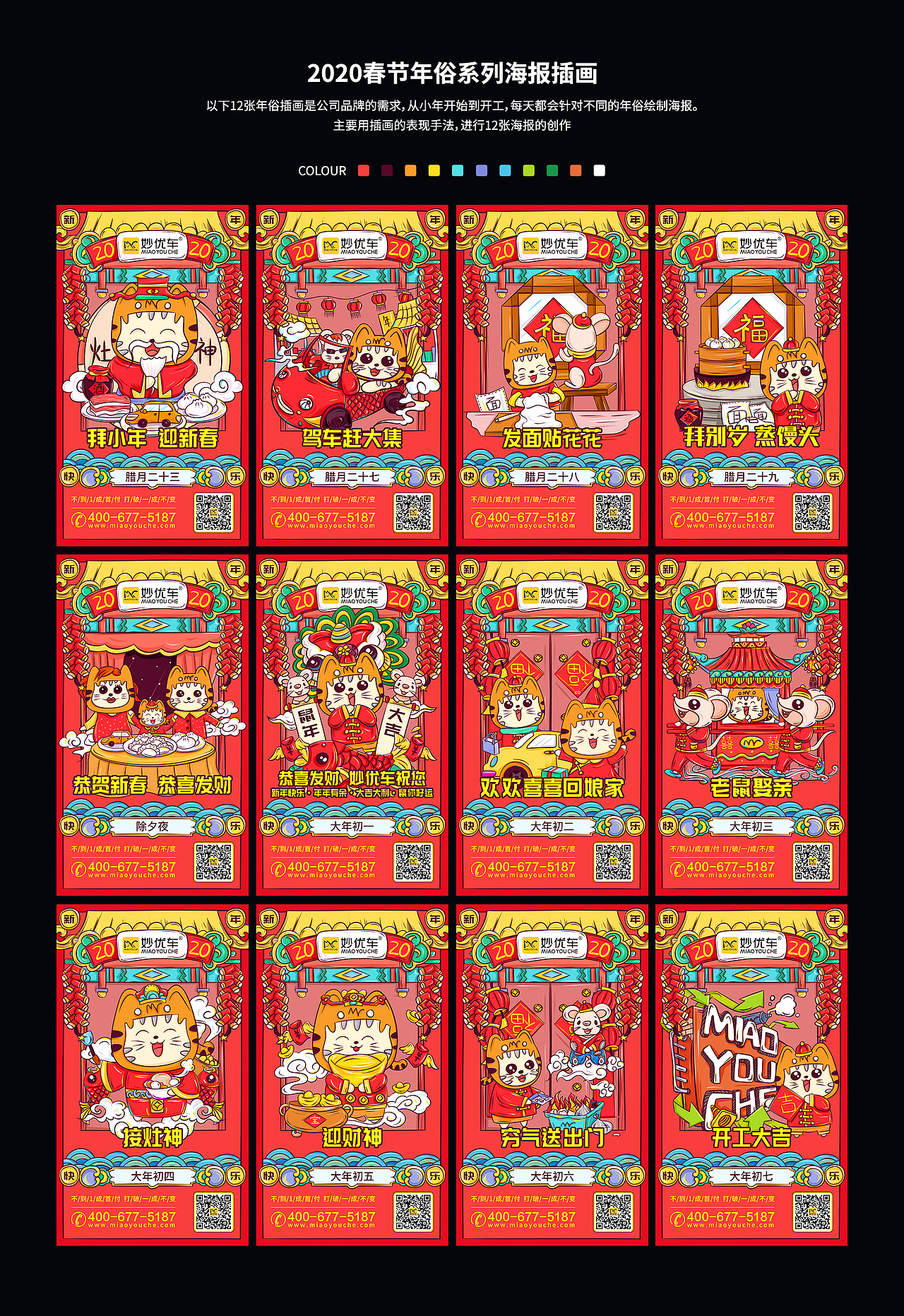 2020年度作品集（圖ZMjQxMzIwNjI4） - 藝術(shù)插畫 - 站酷設(shè)計師奮斗的摩杰原創(chuàng)素材 - 站酷ZCOOL