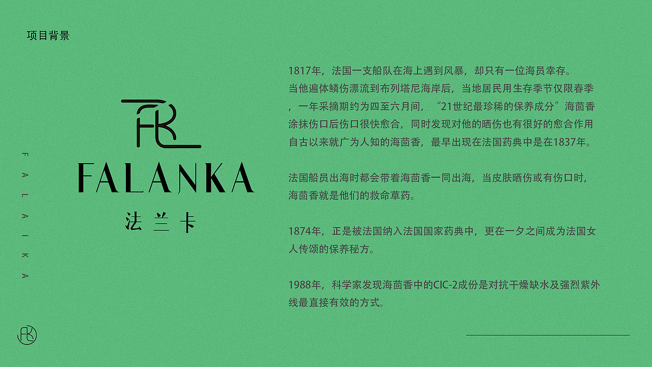 化妆品 化妆品海报 三折页 海报宣传册 绿色清新（图ZMjU2ODU5MjI0） - 品牌 - 站酷设计师菜桑子原创素材 - 站酷ZCOOL