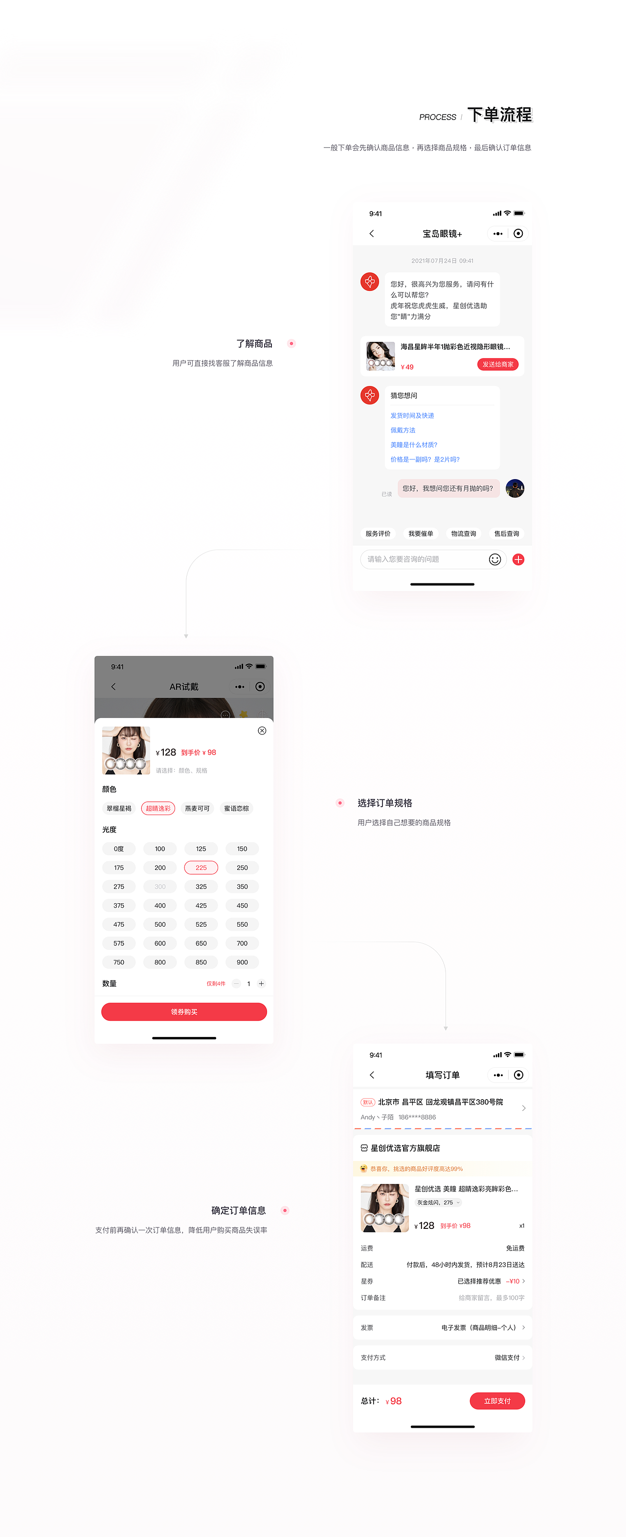 宝岛眼镜Wechat applets | 再设计（图ZMjg5NDY1ODg4） - APP界面 - 站酷设计师Andy丶子陌原创素材 - 站酷ZCOOL