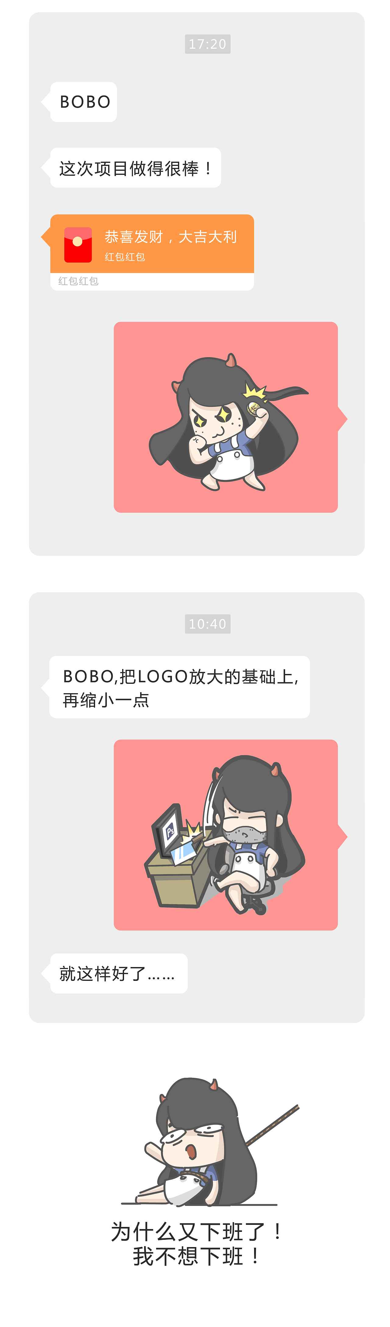 BOBO商业吉祥物设计（图ZMTA4NzM5ODMy） - IP形象 - 站酷设计师午夜之恒原创素材 - 站酷ZCOOL