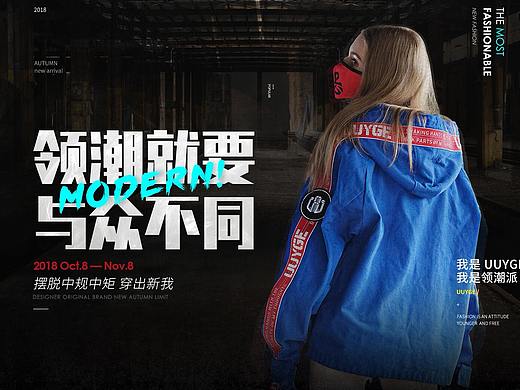 潮牌服装男装女装首页