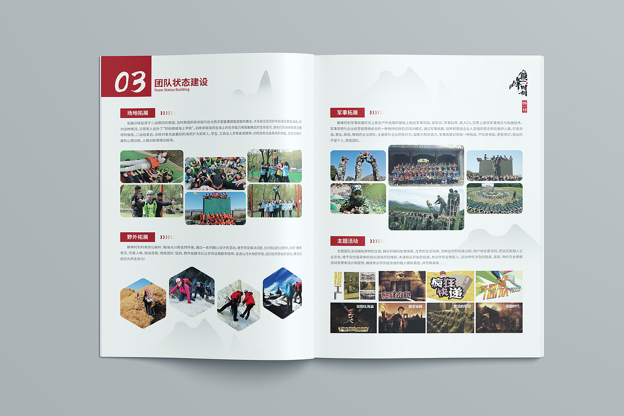 中国风拓展类画册设计（图ZMjQxNjY3OTA4） - 书籍/画册 - 站酷设计师柚zheyang原创素材 - 站酷ZCOOL