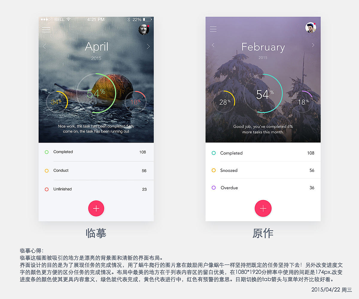 界面练习日记(一)(图ZMjczNTgyNDA=) - APP界面 - 站酷设计师彩云Sky原创素材 - 站酷ZCOOL