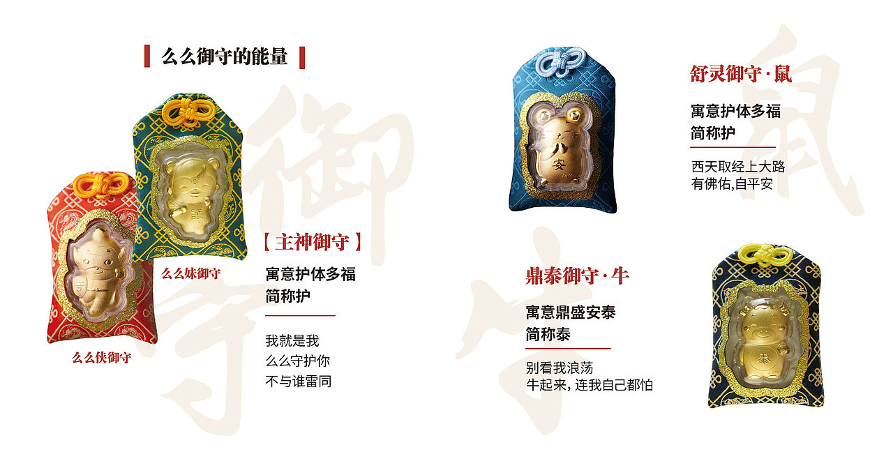 【画册】中国御守 金饰画册（图ZMTc4NjkwNTcy） - 书籍/画册 - 站酷设计师恬静的奢华原创素材 - 站酷ZCOOL