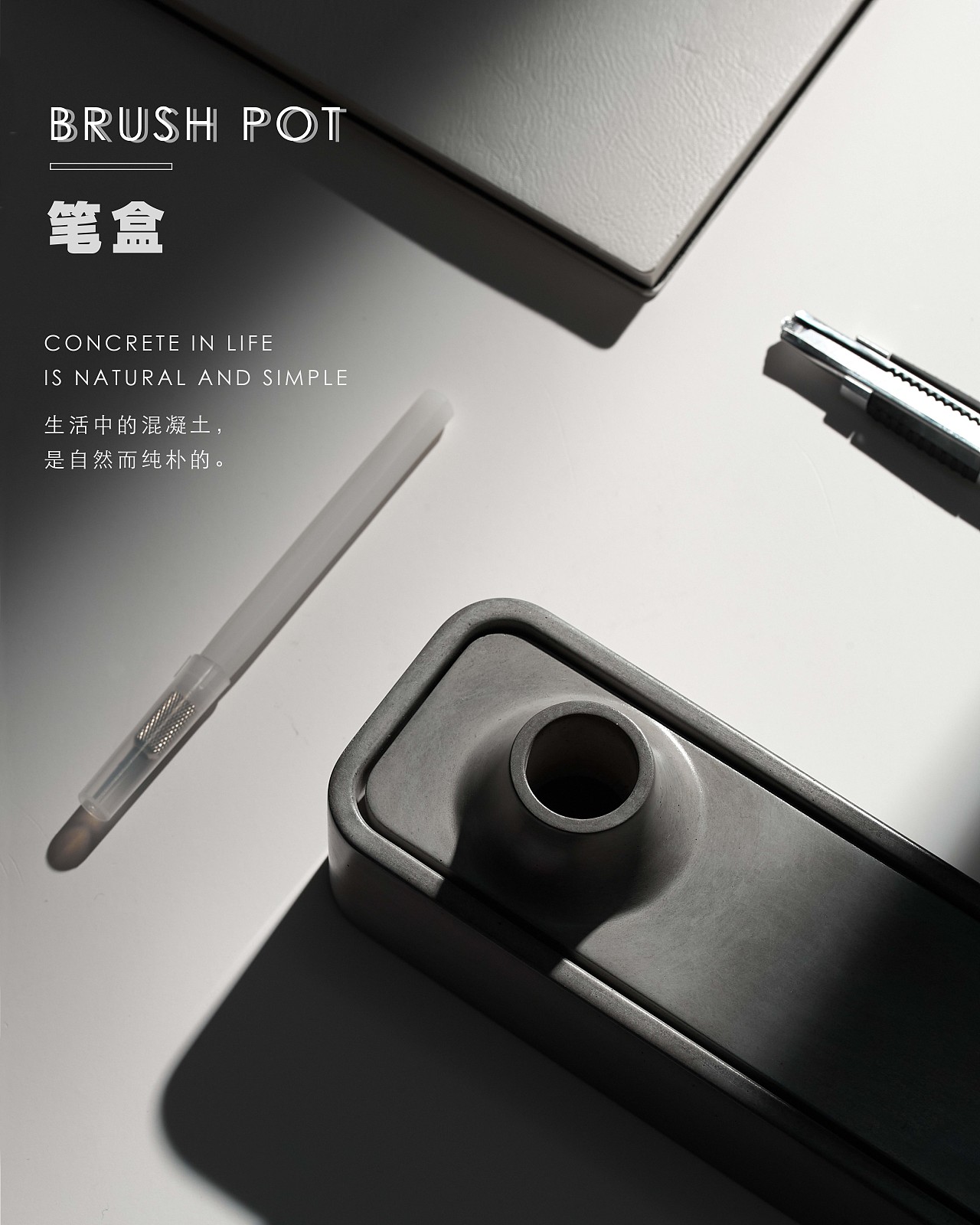 尘市集|水泥长条笔盒独特造型桌面收纳混凝土原创设计