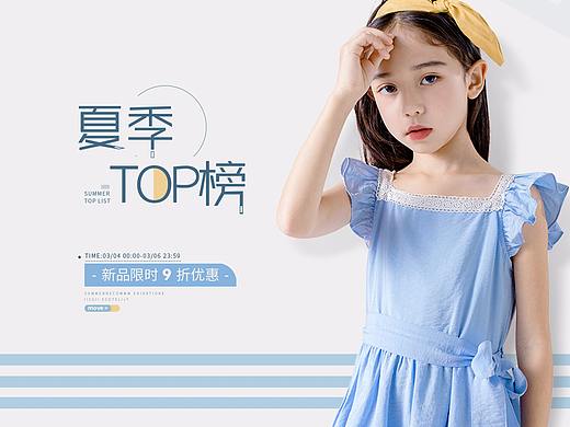 童装海报（个人主页-ZNTE1NTM5NzY=） - 其他 - 站酷设计师可乞丐原创素材 - 站酷ZCOOL