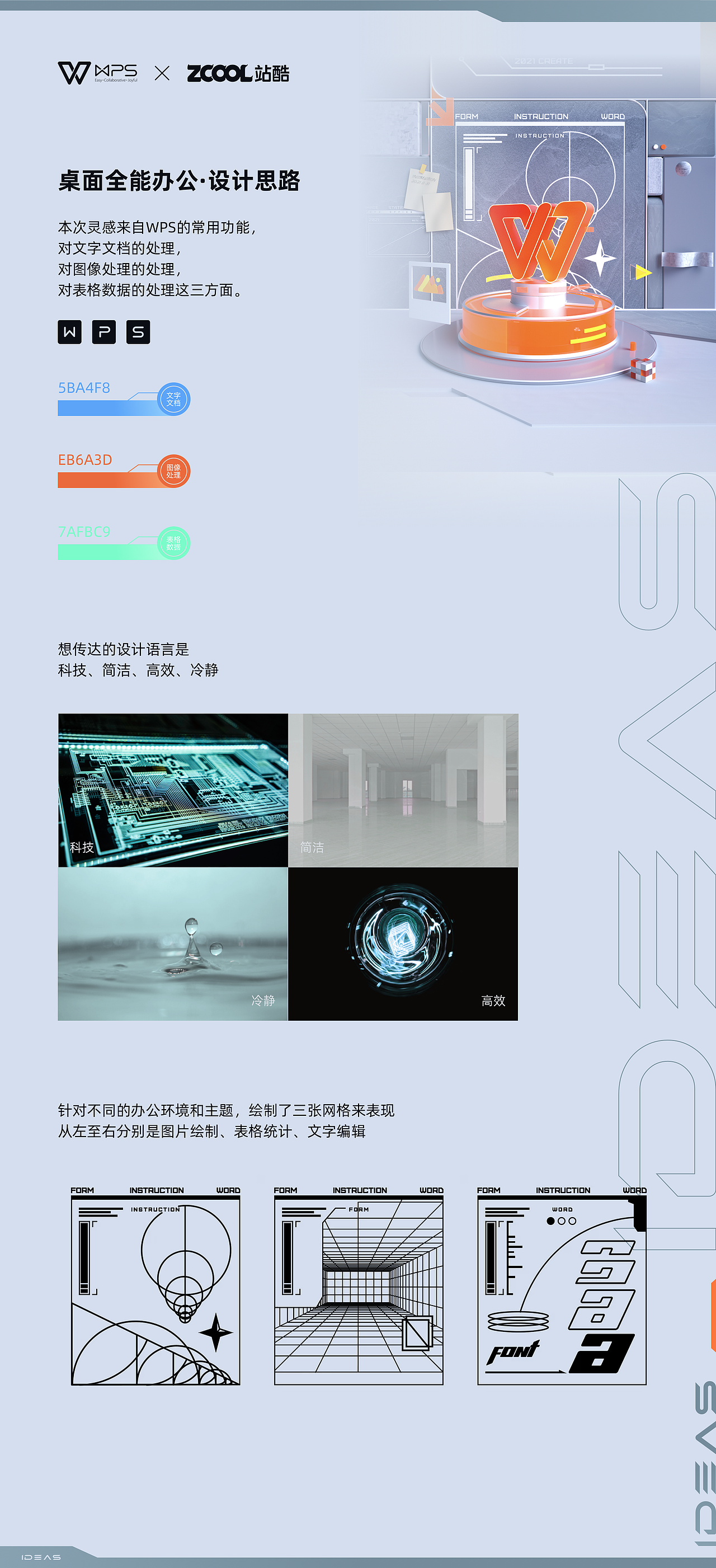 创意点亮办公美学·桌面全能办公（图ZMjY5Mzg3MjYw） - 图案 - 站酷设计师0312号路由器原创素材 - 站酷ZCOOL