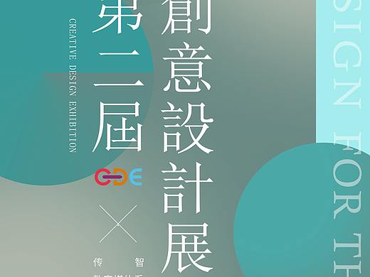 校园艺术展易拉宝设计