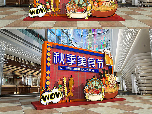 火锅店美陈