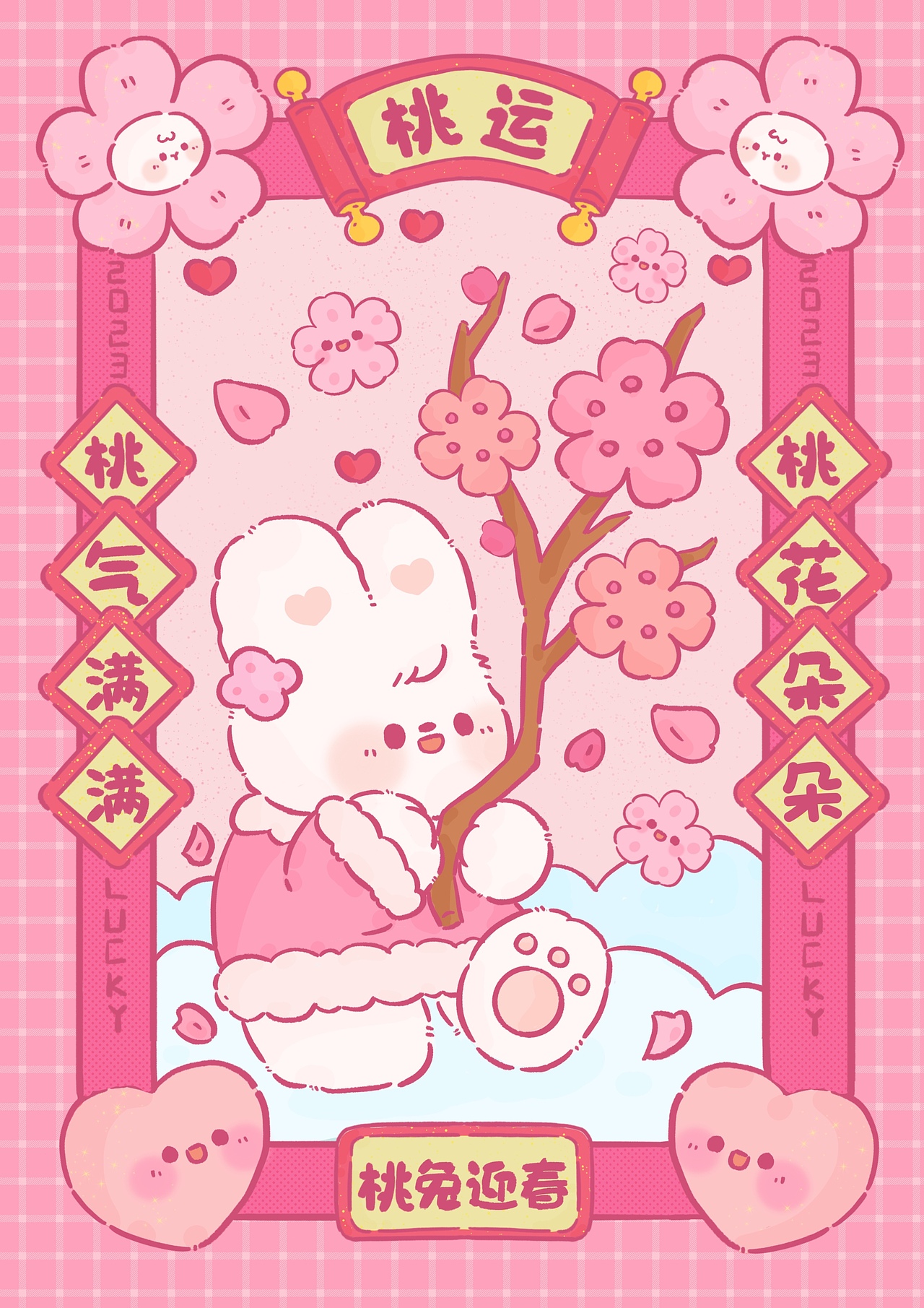 花仔兔新年贺图插画作品
