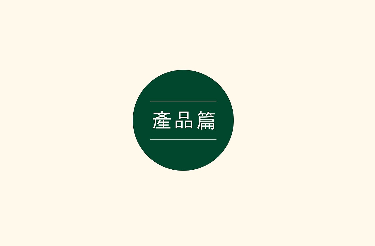 一本绿色食品的电子画册，不足之处欢迎指教。（图ZMjc0NjcyNDQ=） - 书籍/画册 - 站酷设计师wangtong20原创素材 - 站酷ZCOOL