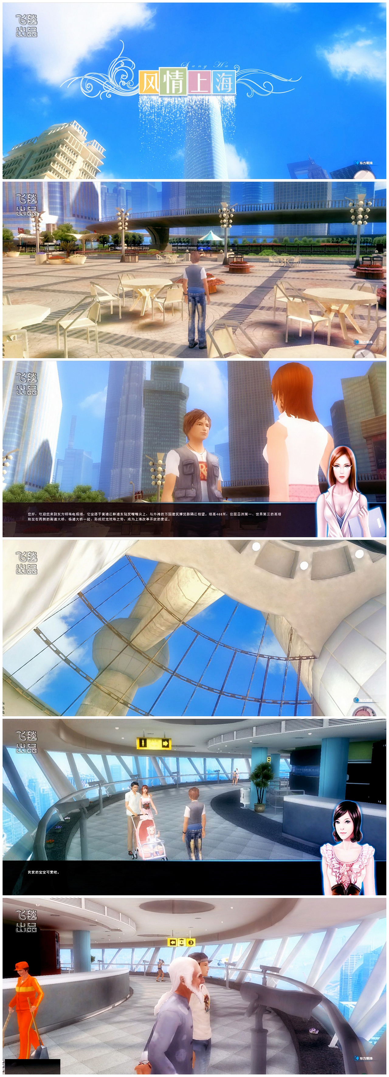 Magic Carpet (虚拟现实宣传片)