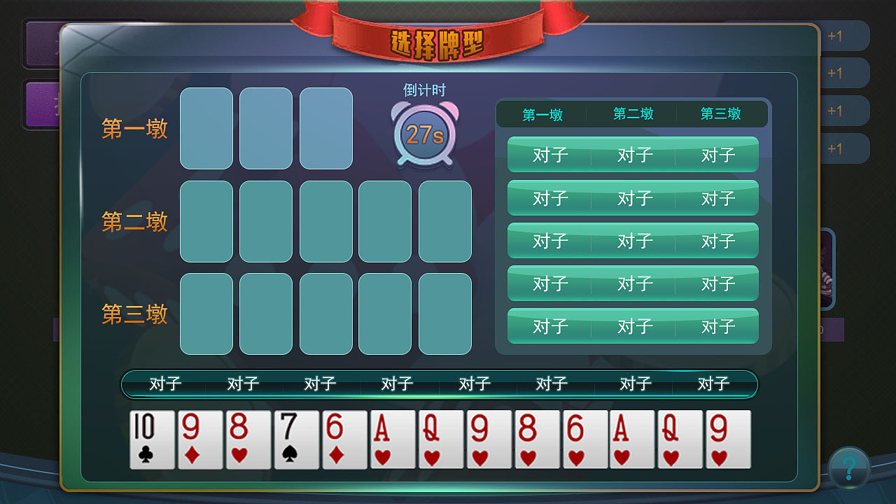 棋牌UI界面（图ZNzMxNjIyMzI=） - 游戏UI - 站酷设计师咸鱼阿良原创素材 - 站酷ZCOOL