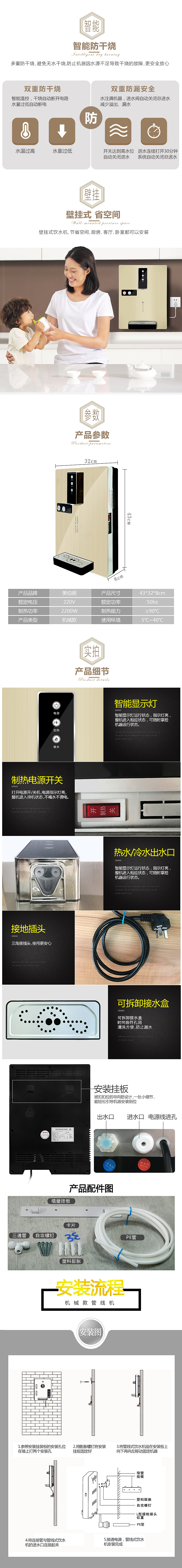 欧式管线机饮水机电器详情页（图ZOTQ3OTE3ODA=） - 电商 - 站酷设计师设计脑脑原创素材 - 站酷ZCOOL