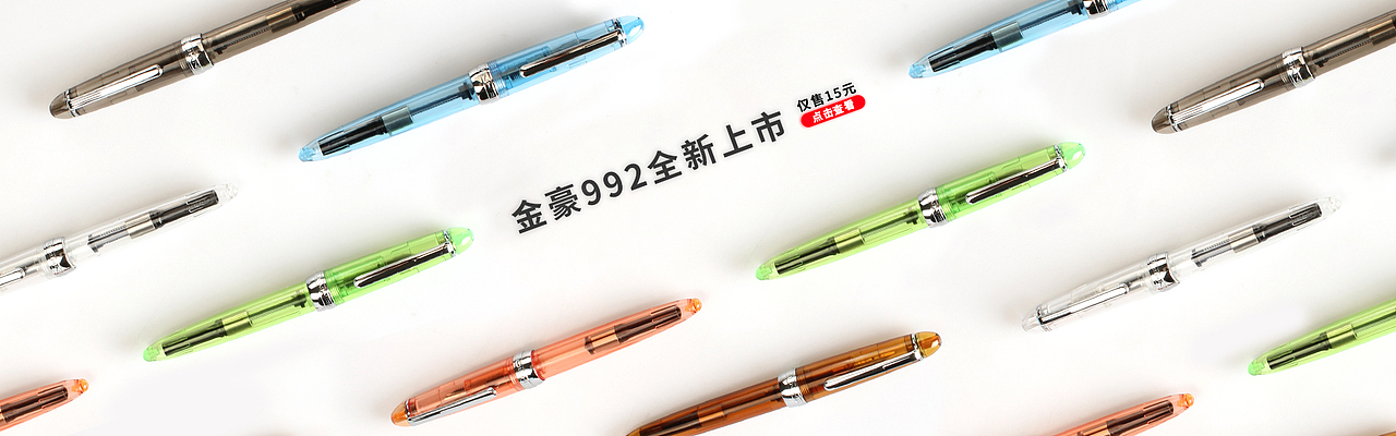 电商banner设计 钢笔（图ZOTU3OTE1MDQ=） - 电商 - 站酷设计师CHENCONGCONG_CCC原创素材 - 站酷ZCOOL