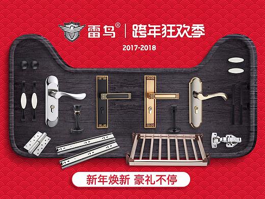 双旦和跨年海报