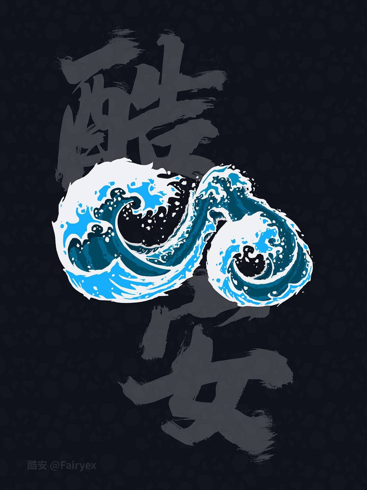 酷安12月logo壁纸