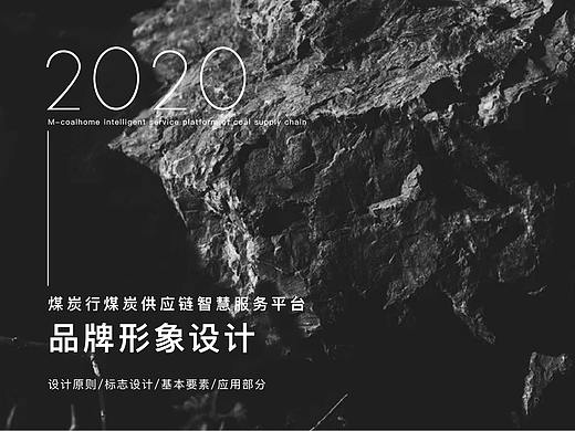 M- coalhome煤炭供应服务平台品牌形象设计