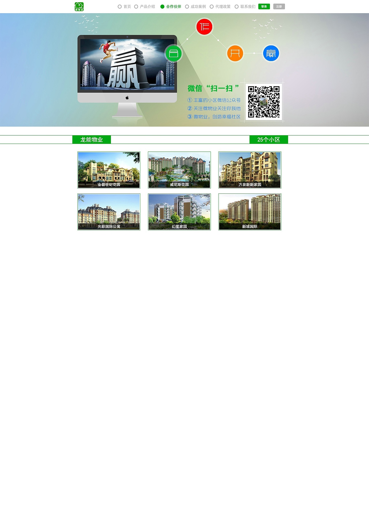 网站（图ZMjc0NzIwMDQ=） - 门户网站 - 站酷设计师jiangduanfu原创素材 - 站酷ZCOOL